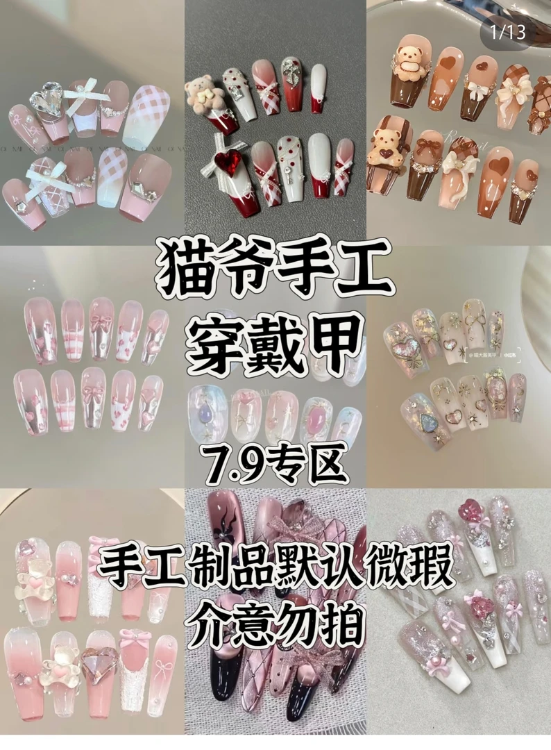 手工穿戴甲高级感法式美甲贴片可拆卸甜美指甲片