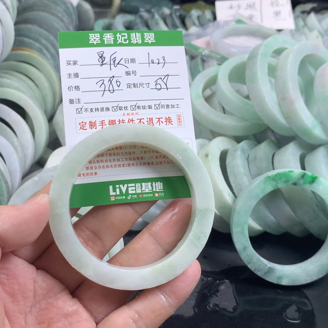 落***辰定制翡翠未镶嵌手镯