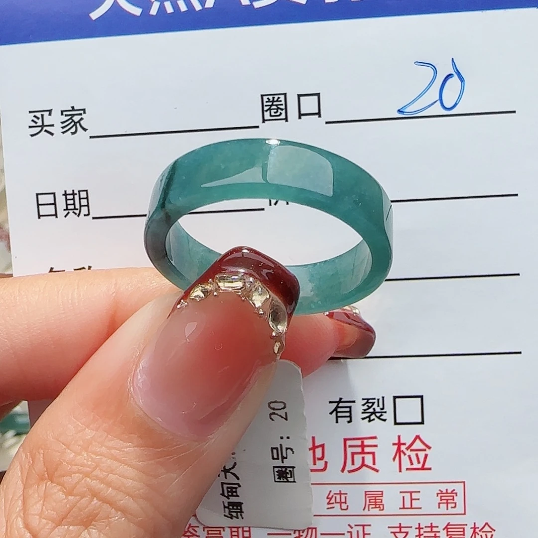 未镶嵌戒指翡翠戒指