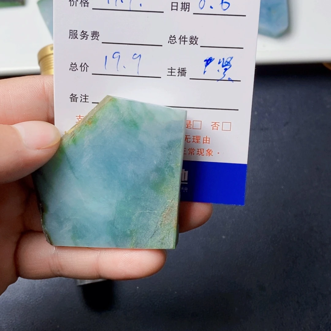 周***各定制翡翠未镶嵌定制