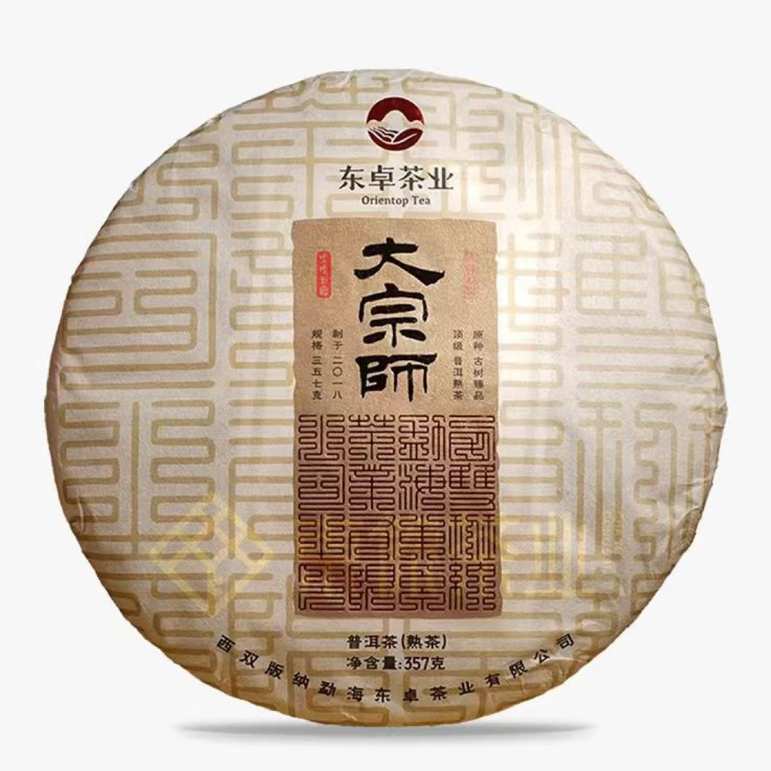 东卓大宗师普洱熟茶熟饼