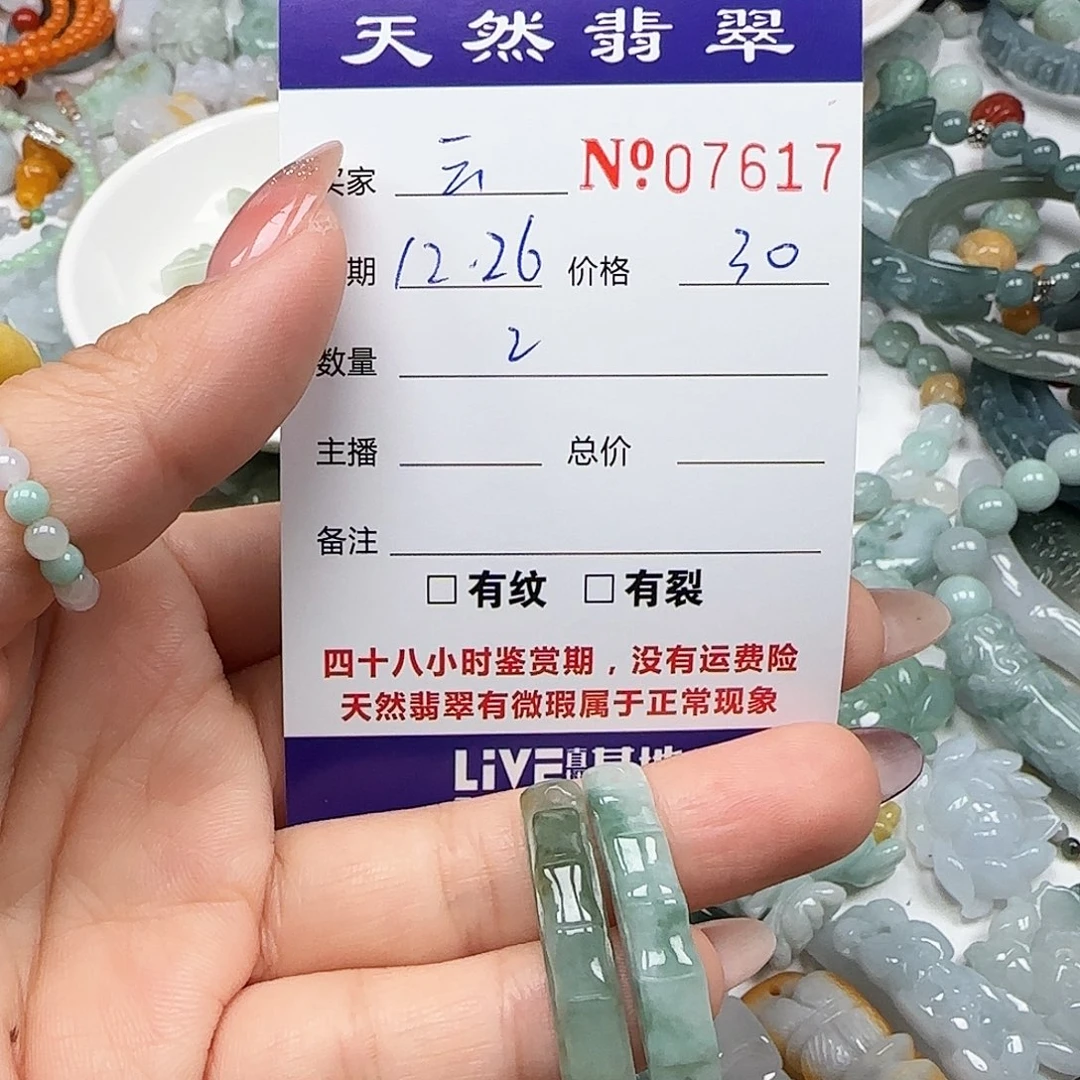 大***枣翡翠未镶嵌颈饰55