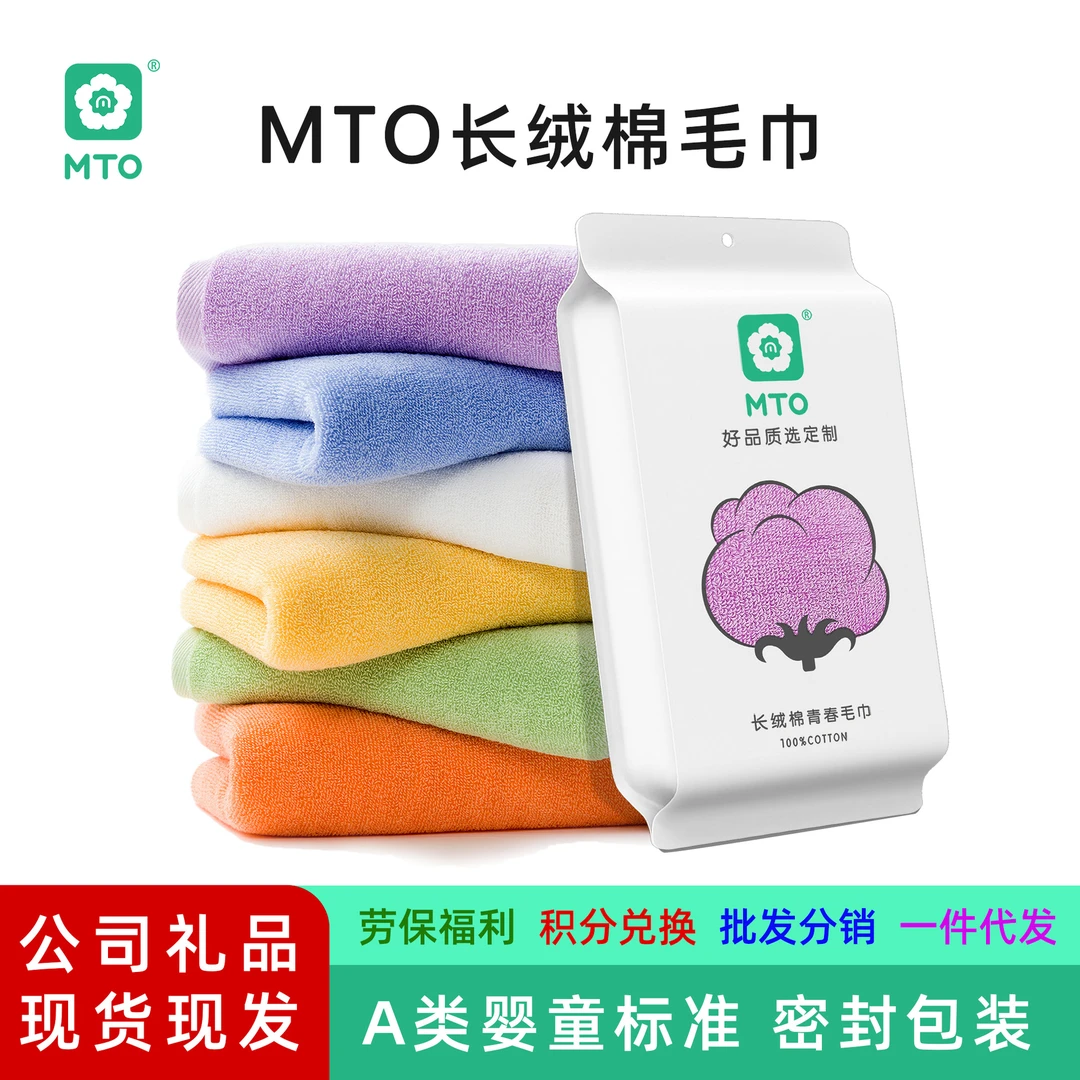 严选密封包装mto长绒棉毛巾家用面巾纯棉强吸水不易掉毛即拆即