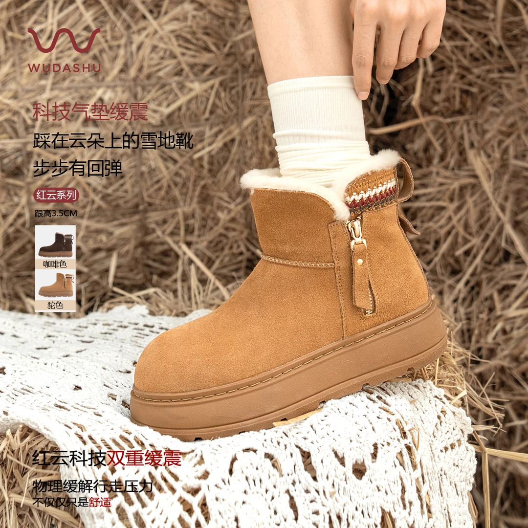 吴大叔2025冬季时尚中帮低帮百搭舒适雪地靴保暖短筒中跟96-020