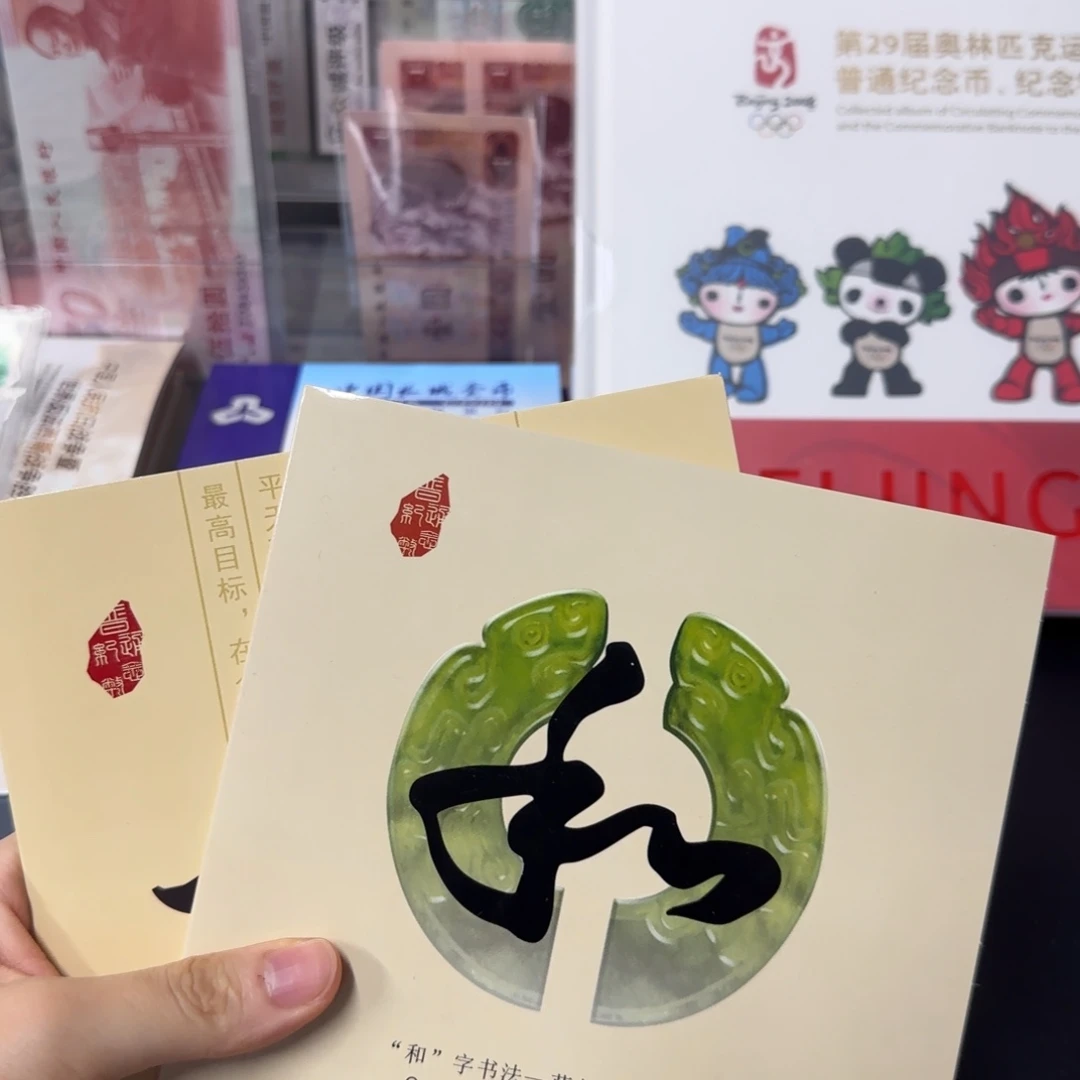 其他普通金属和三➕和四 六枚海宝