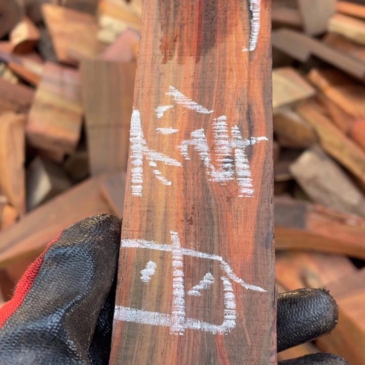 交趾黄檀（大红酸枝）虚*