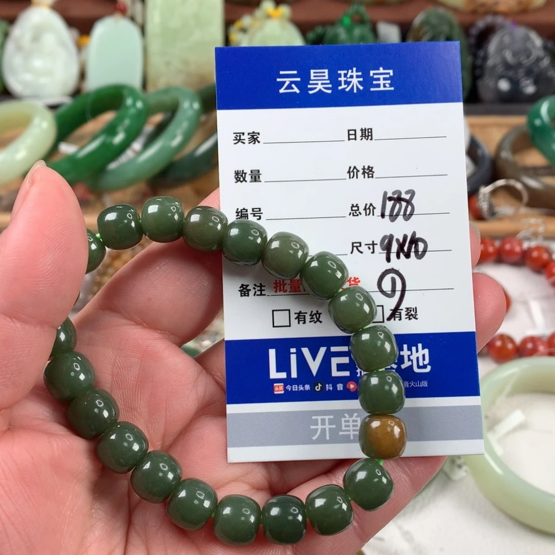 和田玉手链未镶嵌星*