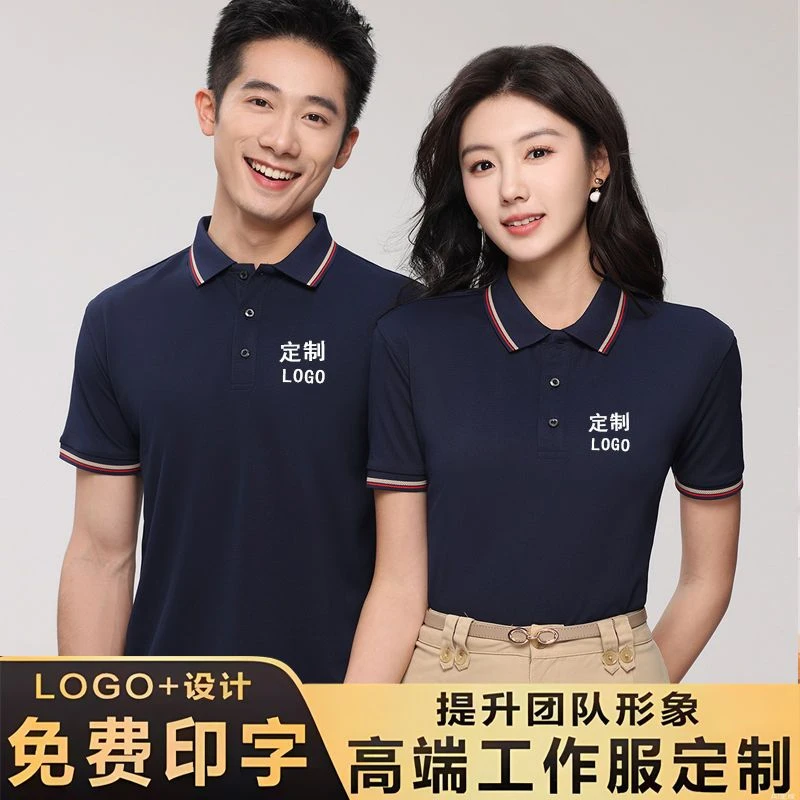 工作服定制T恤工衣订做夏季团队公司广告文化POLO衫短袖印字刺绣