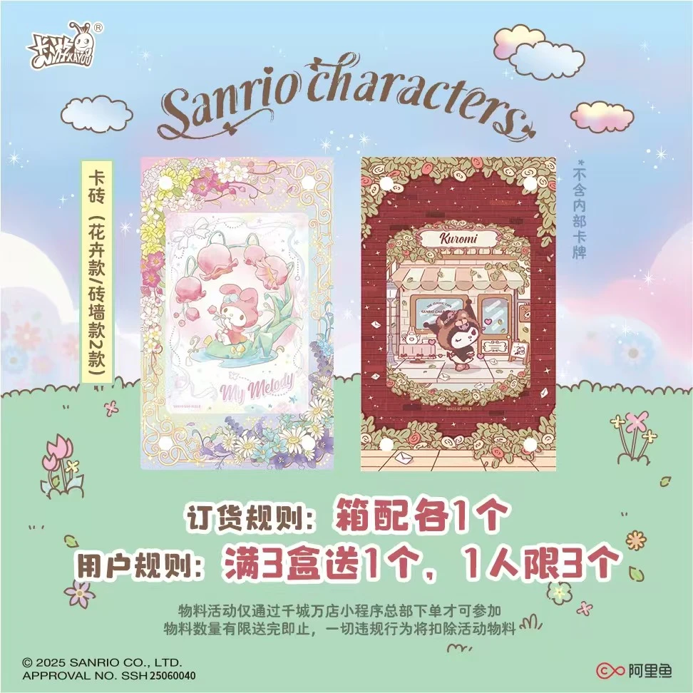 卡游【魔法/玩法】三丽鸥萌梦家族收藏卡-芳香物语