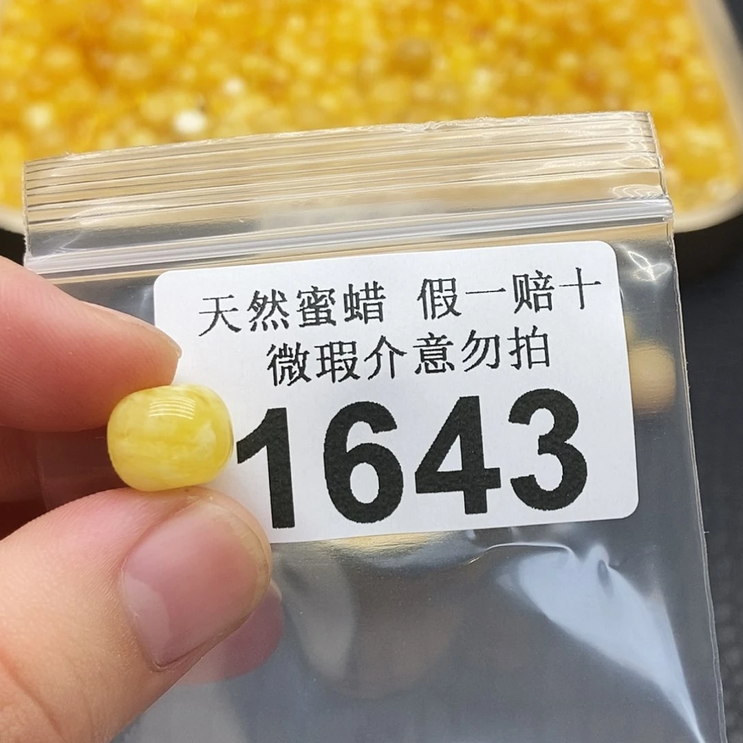 未镶嵌蜜蜡珠宝奇石1643