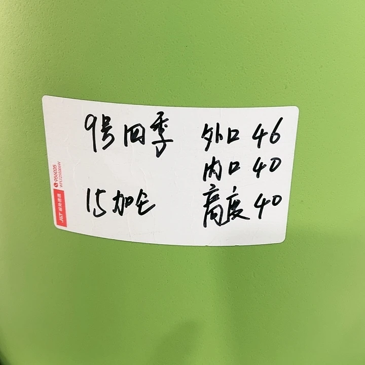 特价9号口46高40白色2只无托