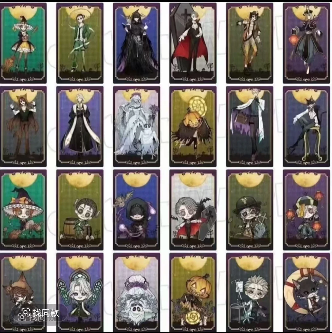 【第五人格】万圣节前夜祭相卡 盲盒默认代拆