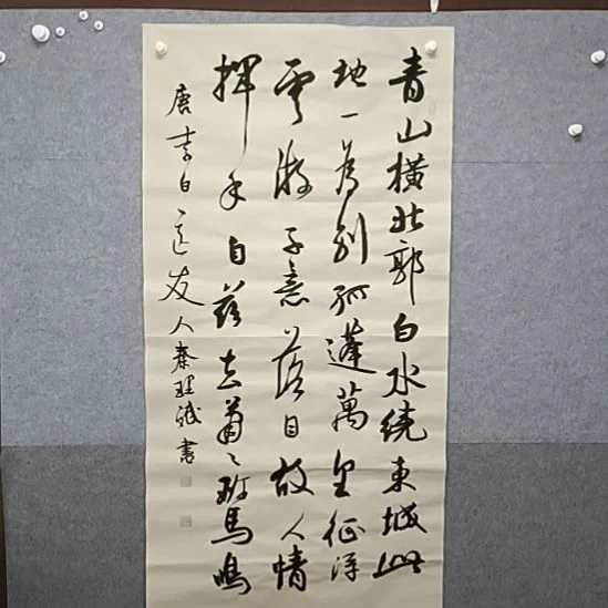 书法四纸整张访古轩跟着行走