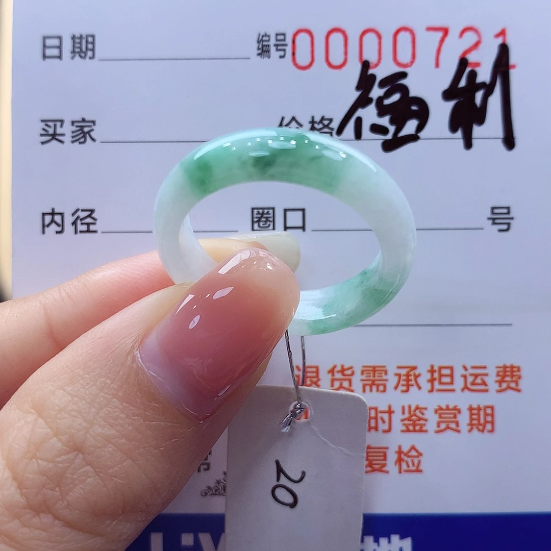 未镶嵌戒指翡翠缅甸A货