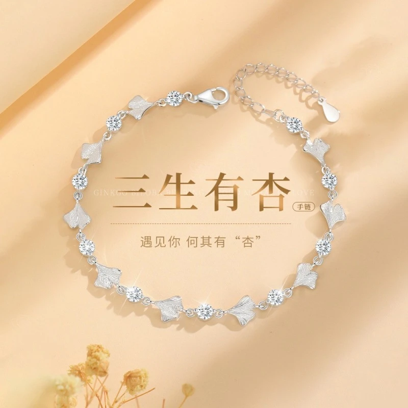 足银陶瓷手链 三生有幸S999足银银杏手链女生轻奢小众精致新款爆