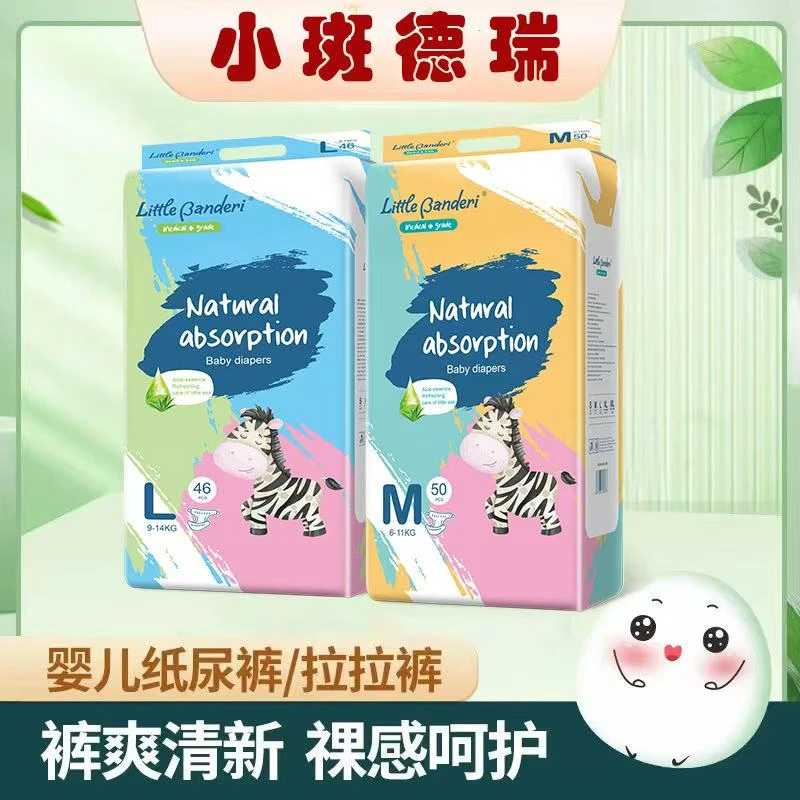 小斑德瑞超薄婴儿尿不湿宝宝纸尿裤透气拉拉裤柔软透气纸尿裤