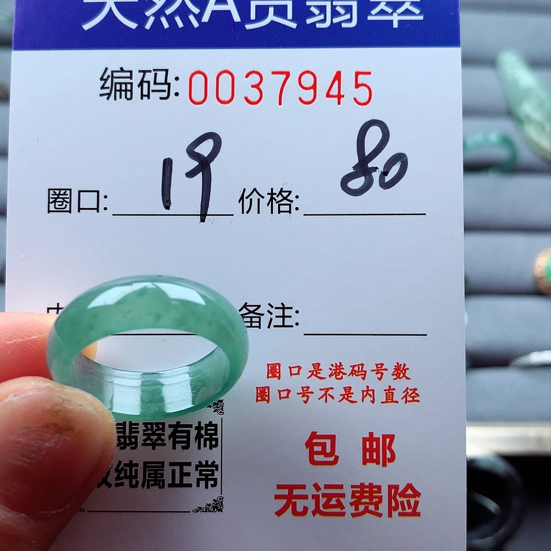 翡翠戒指未镶嵌天然