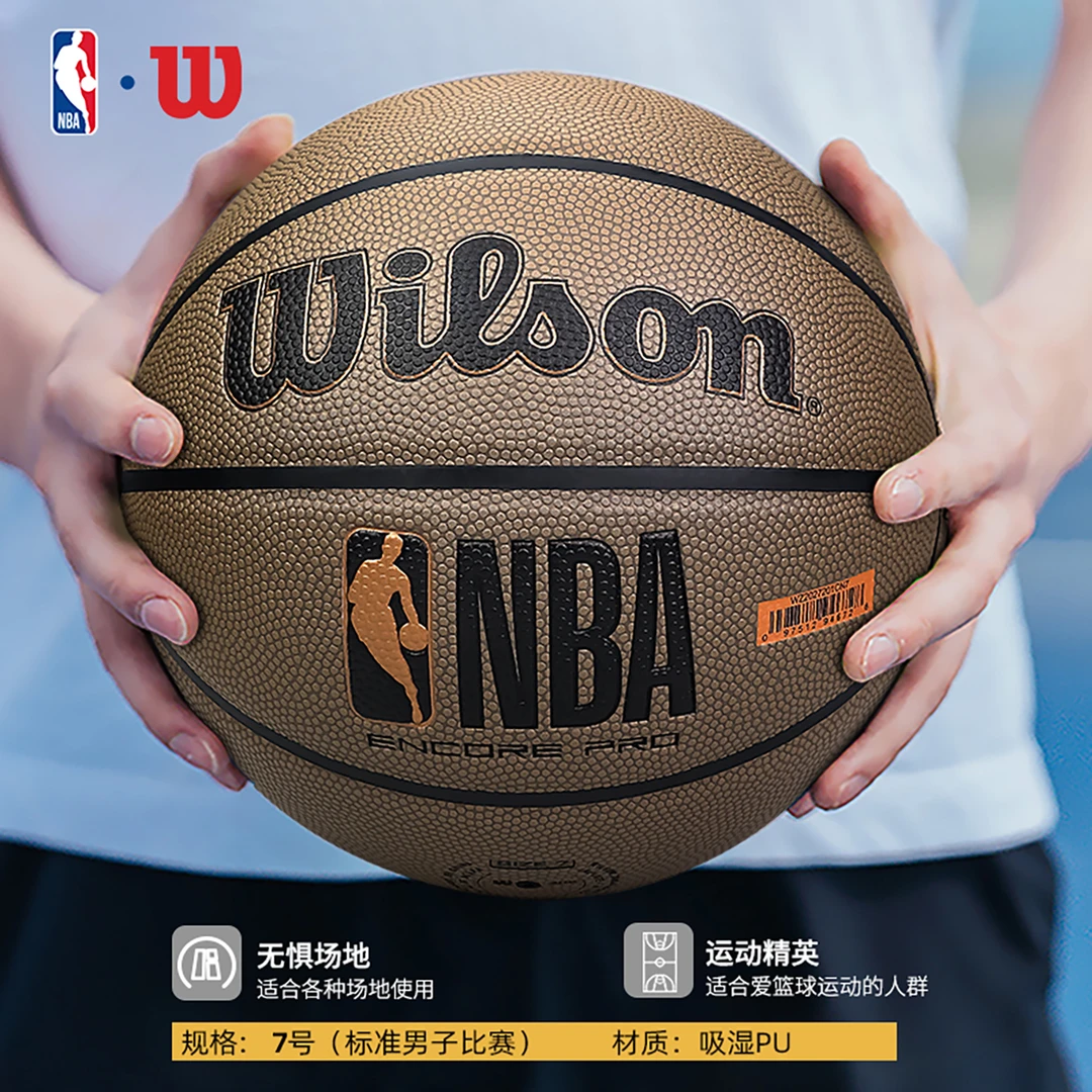 Wilson/威尔胜篮球7号专业室内外比赛专用球吸湿 NBA ENCORE PRO