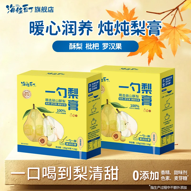 海娃豆丁正宗秋梨膏砀山酥梨熬制枇杷罗汉果冲饮四季清润喉咙
