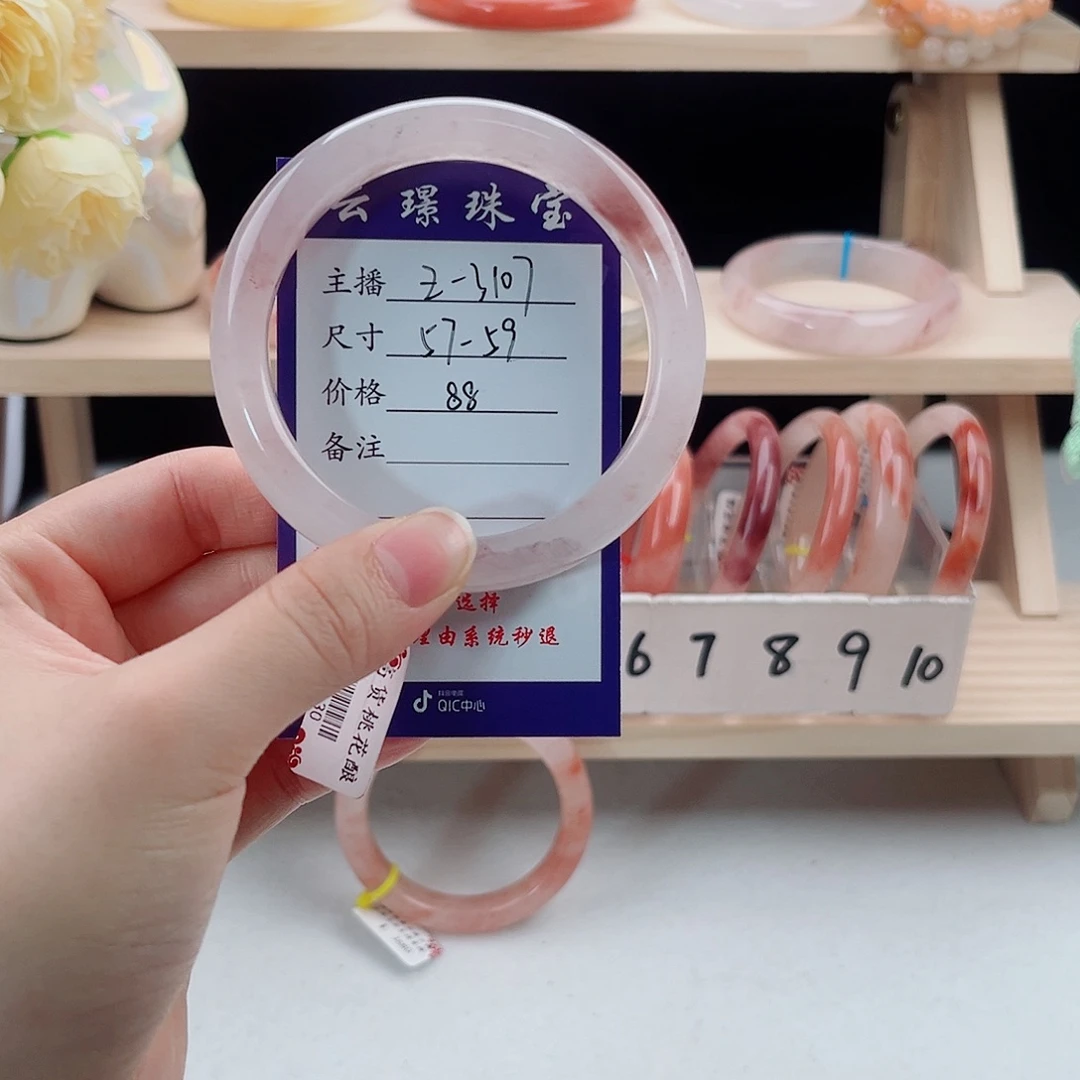 石英质玉未镶嵌手镯