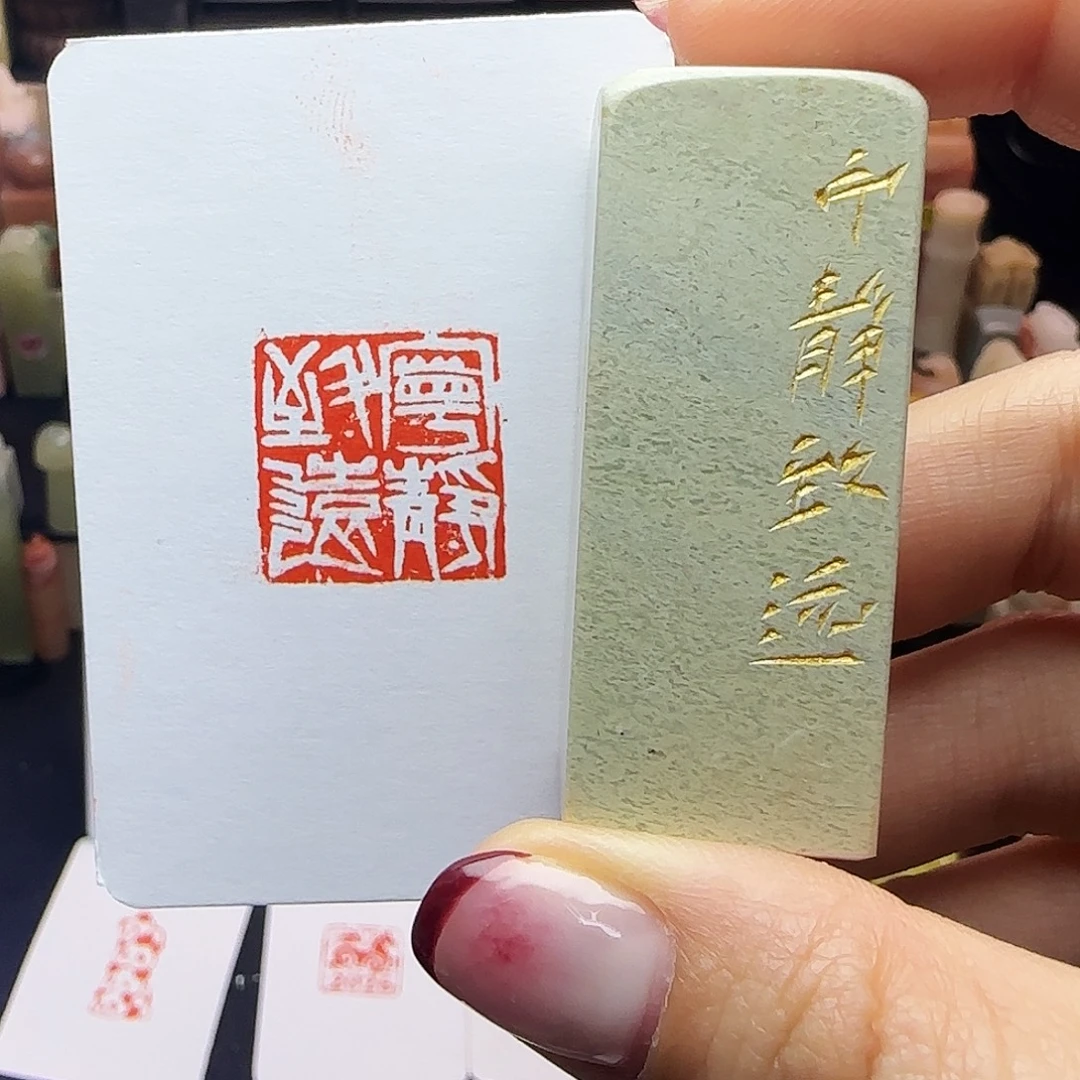 寿山石印石宁静致远2.0