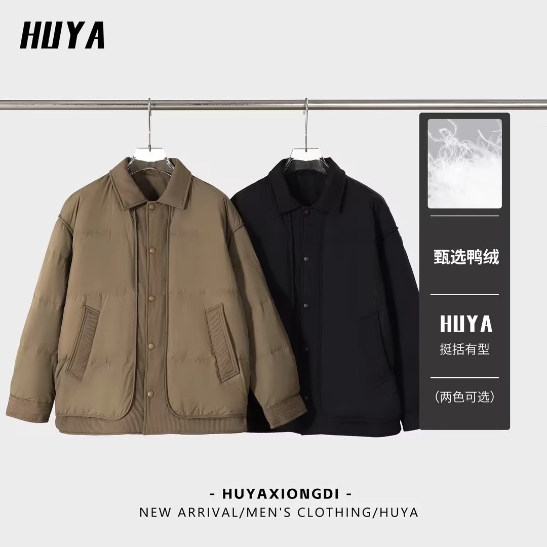 HUYA冬季新款设计极简风90白鸭绒设计系列男装轻薄型羽绒服X8601