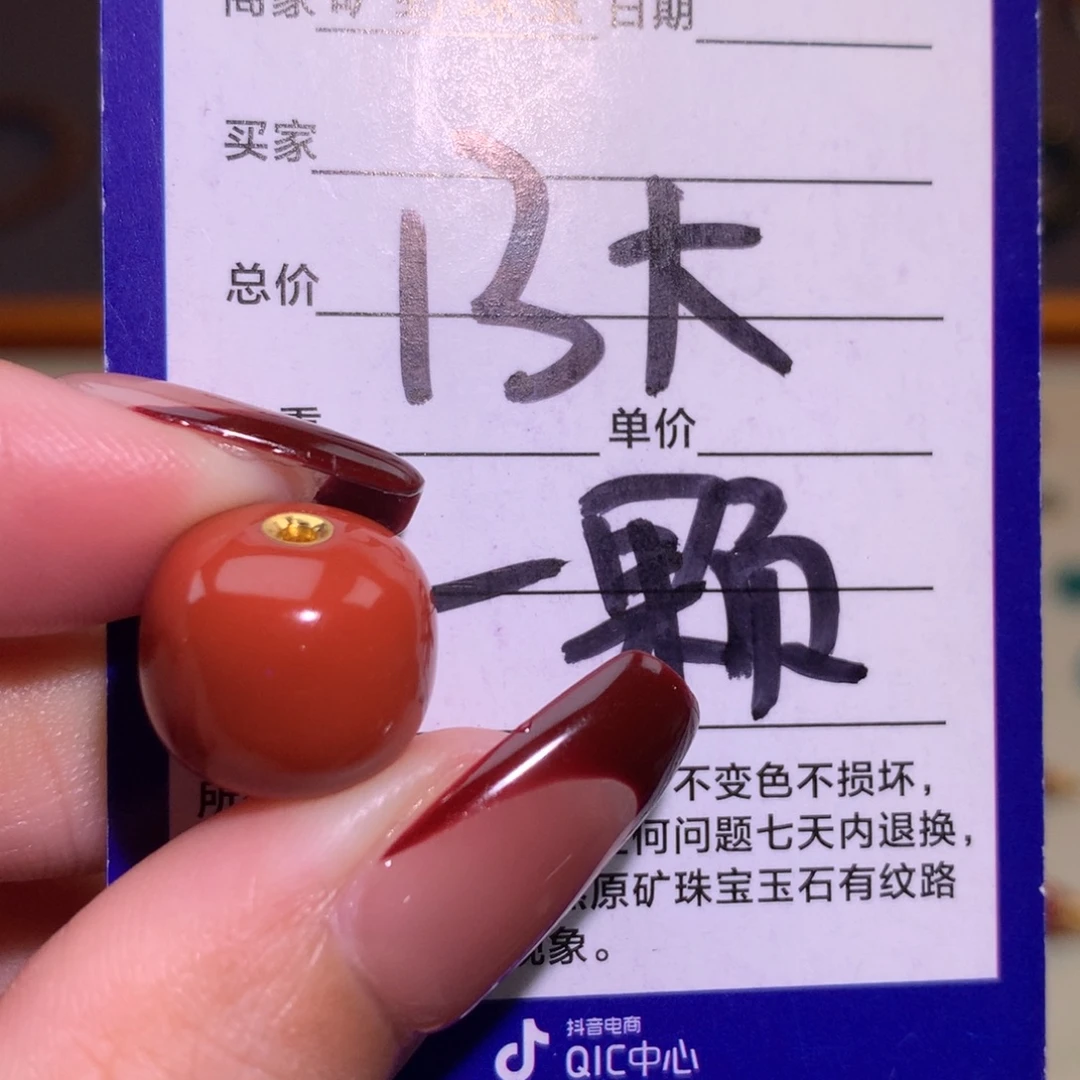 南红玛瑙未镶嵌颈饰