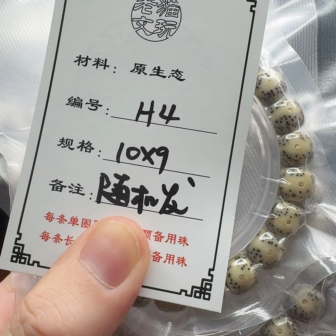 星月菩提手串星月菩提4