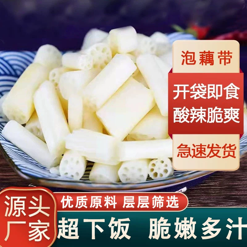洪湖泡椒藕带湖北特产新鲜口口脆爽微酸微辣即食泡菜