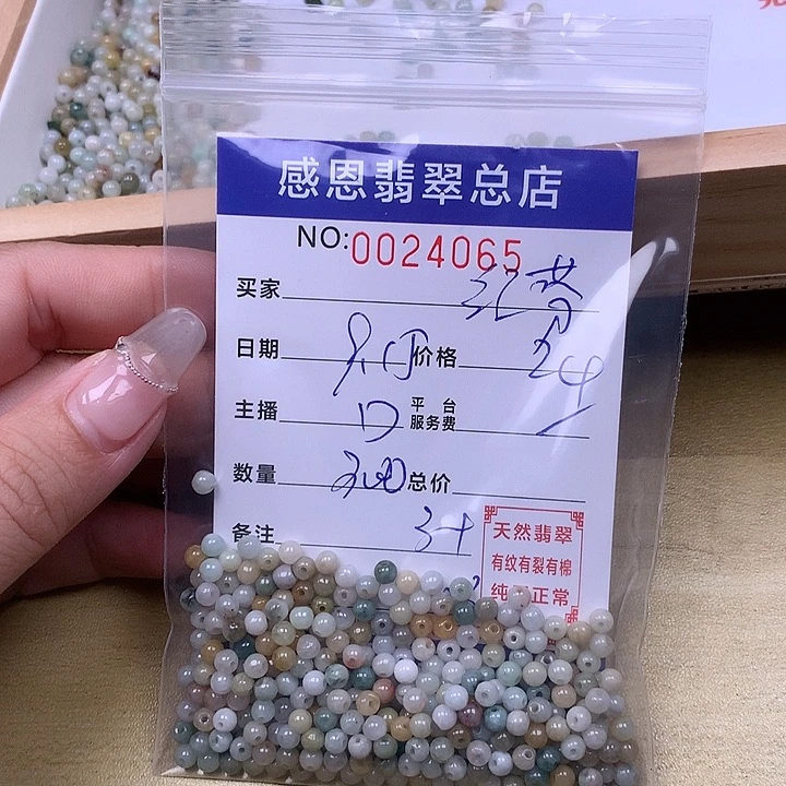 红***芬未镶嵌手链翡翠翡翠