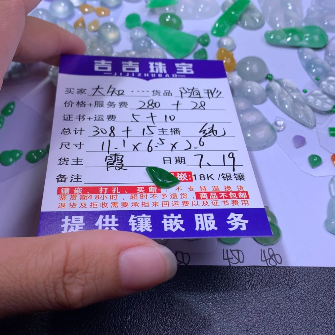 大****翡翠未镶嵌颈饰随形