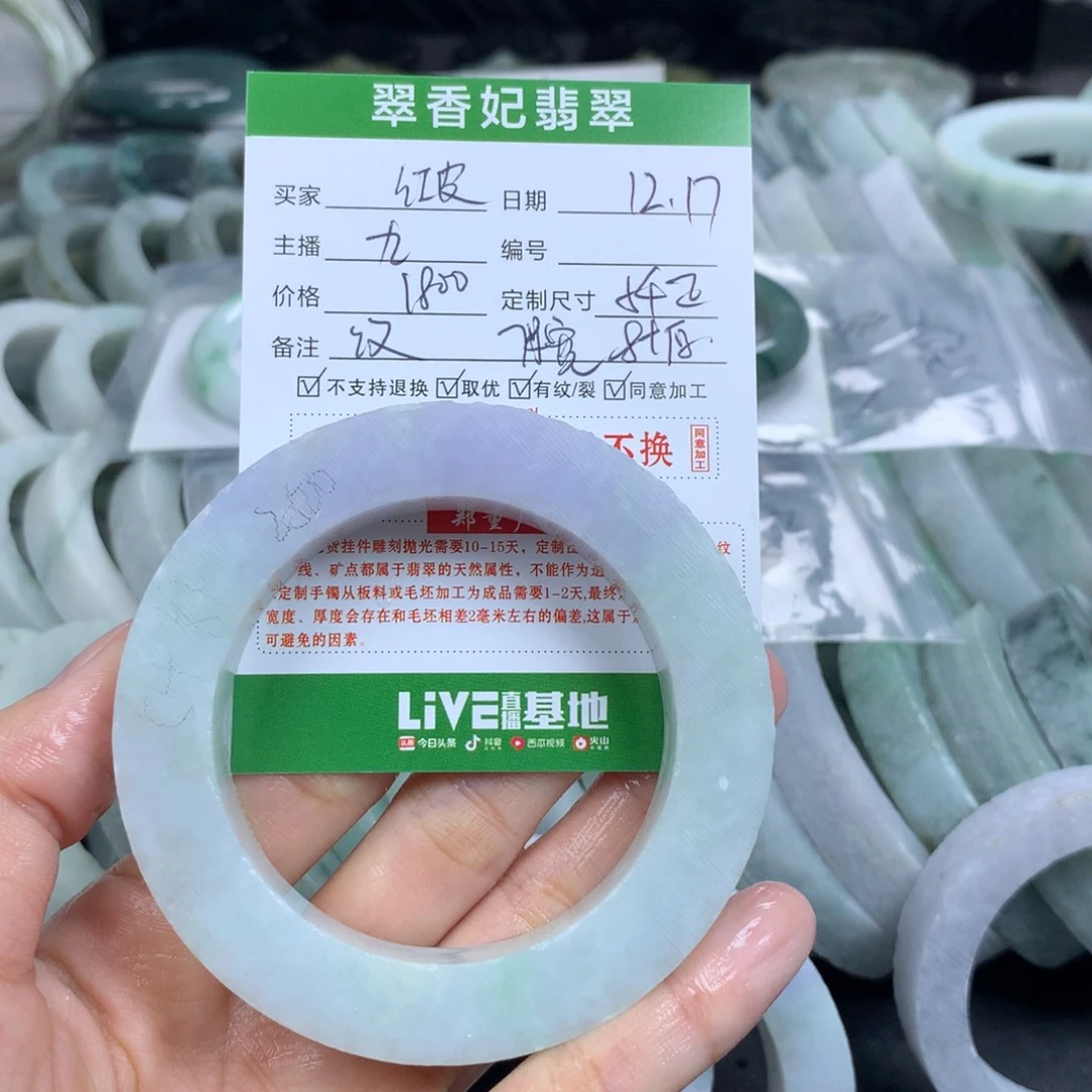 红***皮定制翡翠未镶嵌翡翠手镯定制
