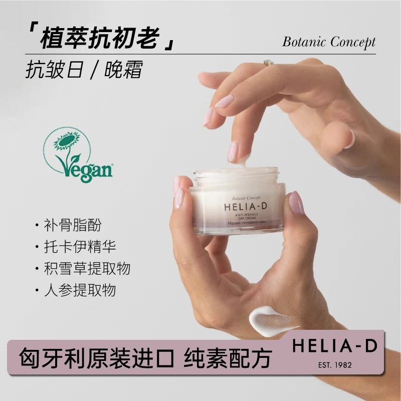 28岁-45岁抗皱面霜补骨脂酚纯素配方抗氧化滋润补水保湿抗老面霜