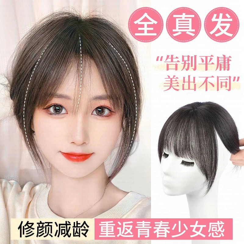 超迷你法式刘海假发片一片式真发修颜轻薄透气头顶补发片自然隐形