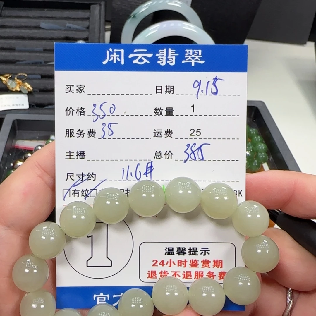 未镶嵌手串和田玉