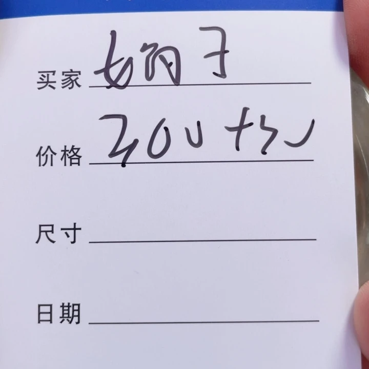 娟****非金属手镯下单链接