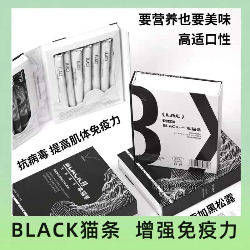 维普拉思  黑松露牛肉鹅全价主食猫条 多肉美毛护肤 增加免疫