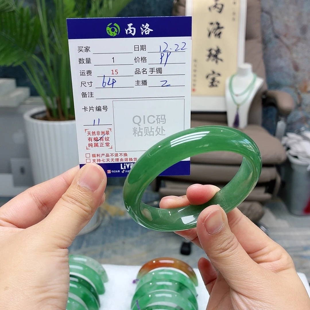 未镶嵌石英质玉手镯2**8