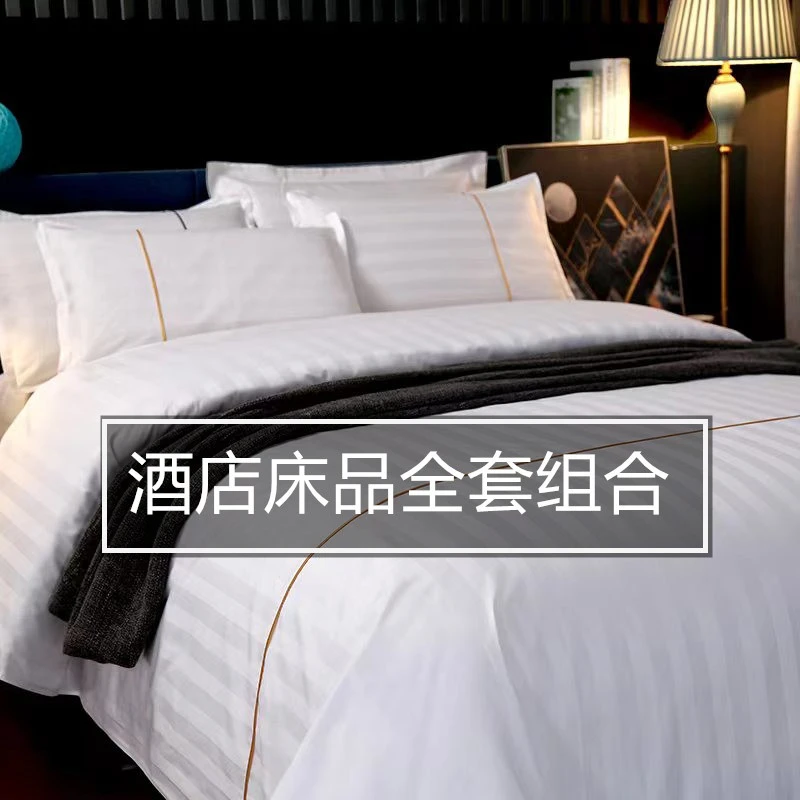 酒店床上用品四件套白色加厚宾馆民宿床单被套枕芯床笠被褥一整套