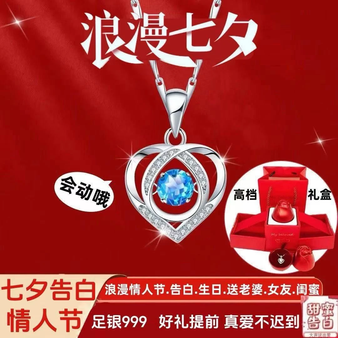 坠链均足银合成锆石 七夕情人礼物送女友老婆跳动的心项链女浪漫