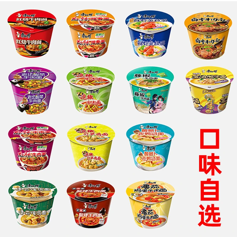 【昆明生产】康师傅方便面包邮桶装泡面泡椒红烧麻辣排骨藤椒竹笋