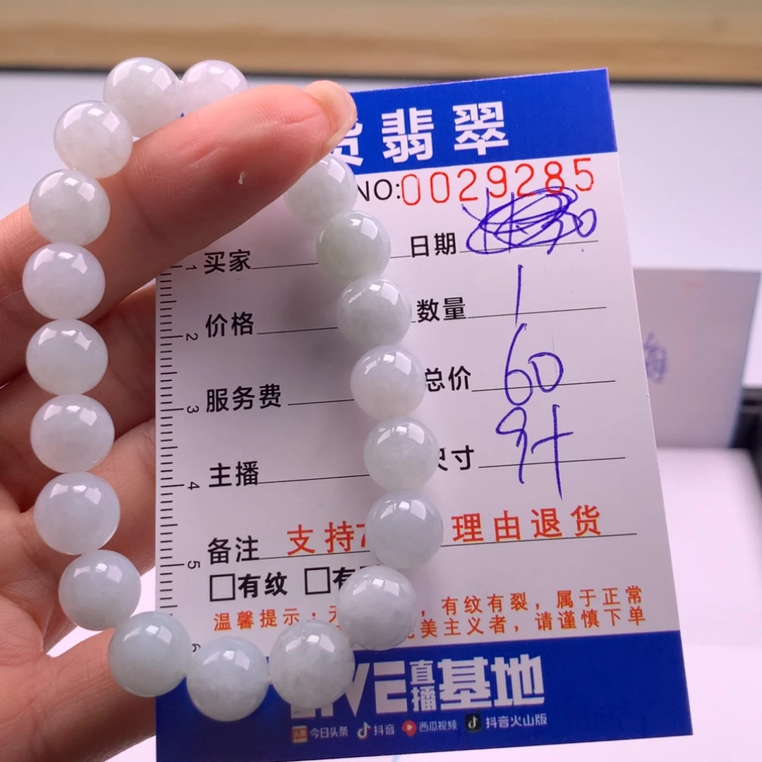 翡翠未镶嵌手链多样性