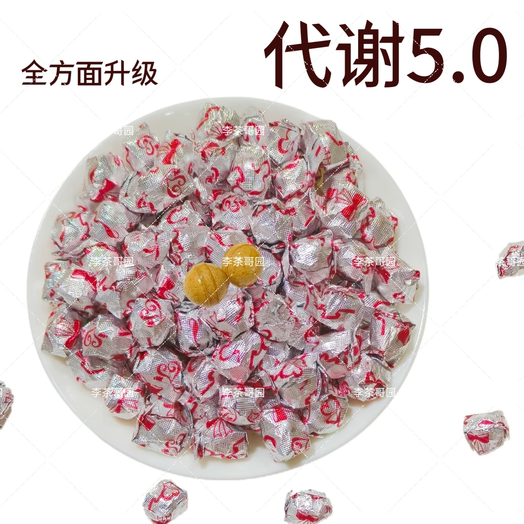 【代 谢 5·0】  左旋 肉碱（L型肉碱）·共轭 亚油酸·鸽 血红·低温植萃