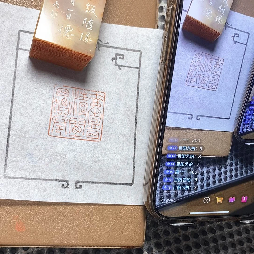 简***之青田石印石舅舅家舅舅