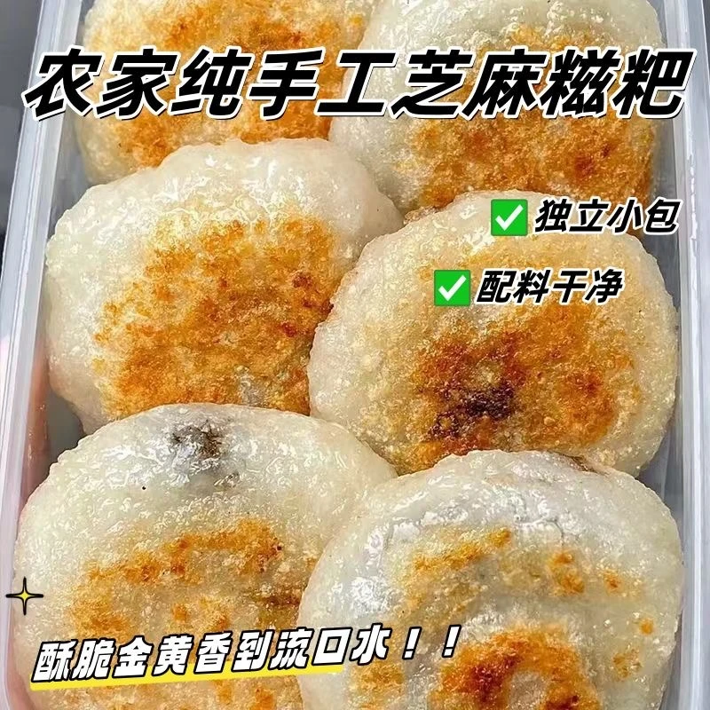 糯叽叽糍粑江西特产黑芝麻糯米糍粑寿头籺手工糕点客家麻糍粑粑