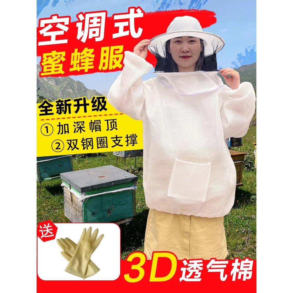 2023升级款3D透气防蜂衣养蜂服半身加厚透气蜜蜂防蛰蜜蜂防护服