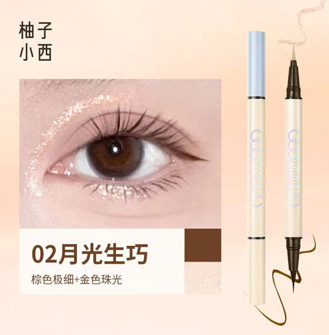【小米米】柚子小西-双头卧蚕眼线笔