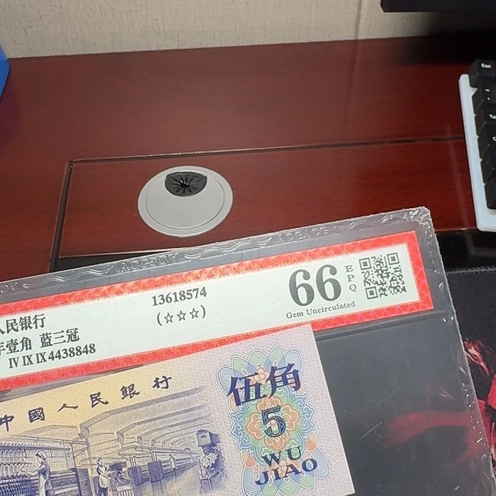 三版纺织五角钱币