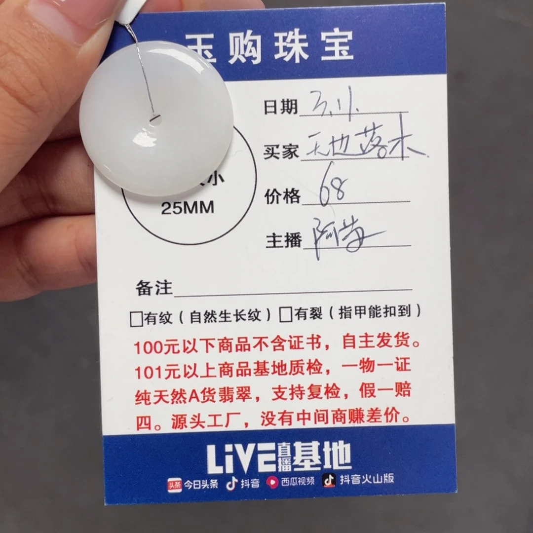 翡翠颈饰未镶嵌无**木平安扣