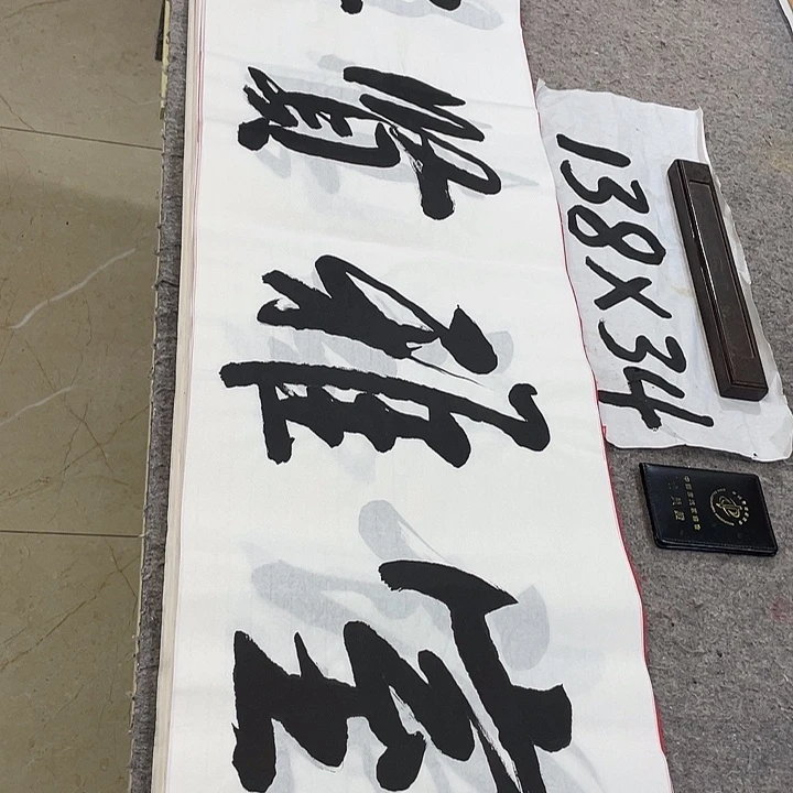 书法Lvqinzhenshufa